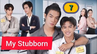 🇹🇭 My Stubborn | EPISODE 7