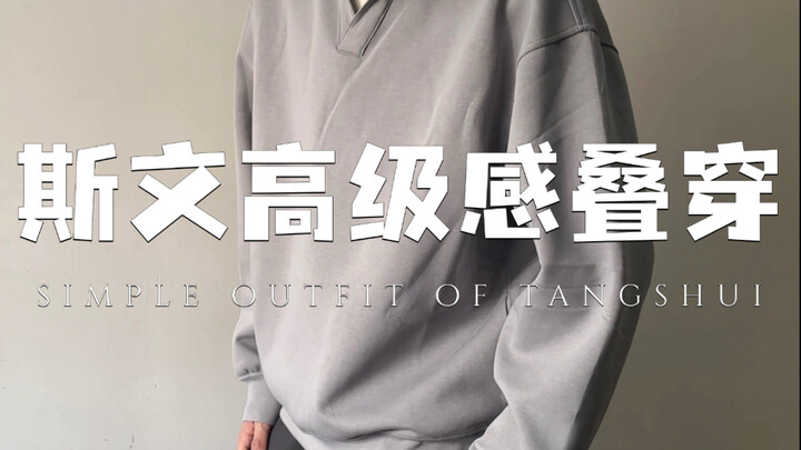 Mua sắm tiết kiệm mà vẫn toát lên vẻ sang trọng | Phong cách cleanfit đầy cảm xúc với layering | Chi
