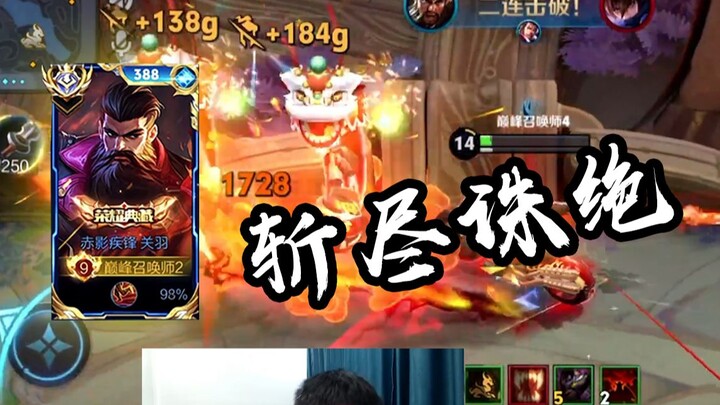 Inilah kepercayaan diri Guan Yu versi server Tiongkok, sekarang sudah tahu hero apa yang harus dibel