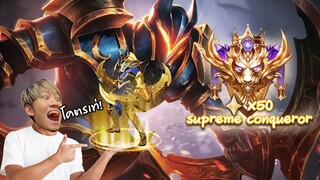 RoV : Nakroth ร่างทองแบกผองเพื่อนขึ้น Supreme !