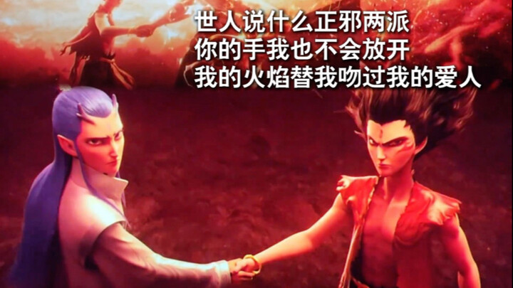 Orang-orang bicara tentang faksi baik dan jahat, tapi aku tetap tak akan melepaskan tanganmu.