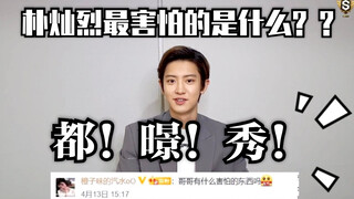 [Park Chan-yeol] What does hyung fear the most? Do Kyung-soo!