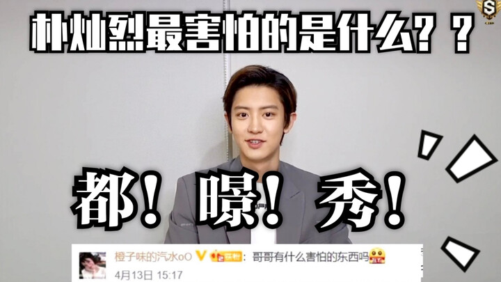 [Park Chan-yeol] What does hyung fear the most? Do Kyung-soo!