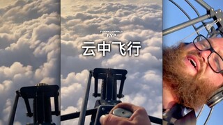 翱翔是所有人的梦吧！