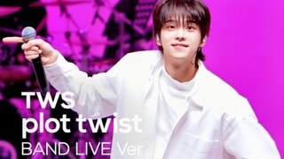 【TWS】全开麦《初次见面并不按计划进行》乐队初Live！