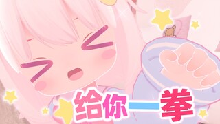 《变 态 兴 奋 拳》