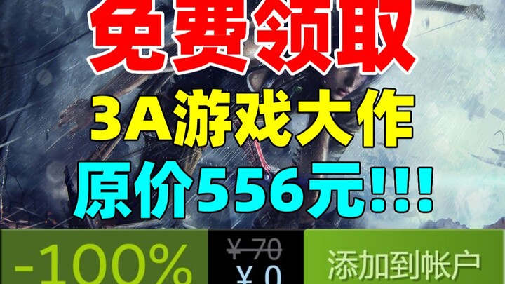 【تسريب】 أقوى عرض مجاني للعام! احصل مجانًا على عناوين الألعاب ثلاثية الأبعاد الكبرى: Tomb Raider: Ris