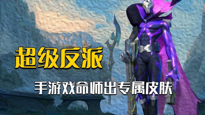 After the Superman-like Jayce, the mobile game introduces another super-villain—Caitlyn. So jealous!