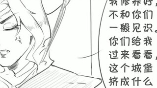 [Fifth Personality Jie Yong/Micro Photography] On why Joseph hates Jioke