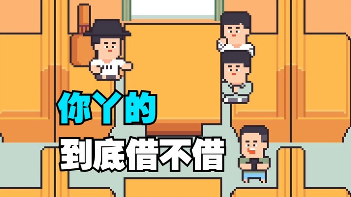小朋友们，能不能借我一下充电器。