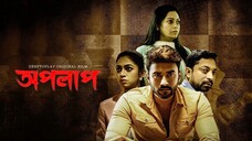 Apolap Bangla Teleflim (2023) | Original Tube