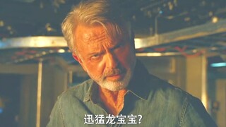 你们眼里可怕的迅猛龙，却是我一手带大的亲闺女！#侏罗纪世界3