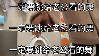姐妹们请学习！