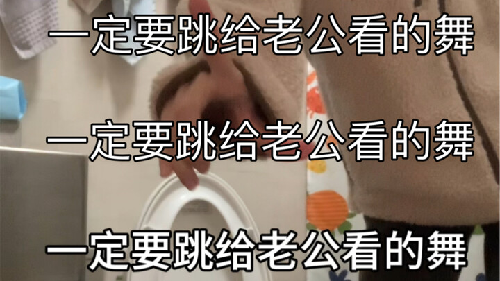 姐妹们请学习！