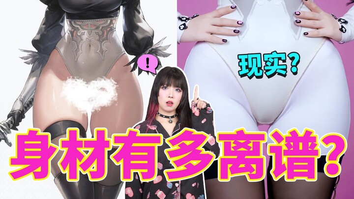 How ridiculous would it be if game character body types were applied to real people?