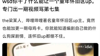 【MyGo】wsd, what did you do to make a childhood nostalgia zone up, and specially release a video to c