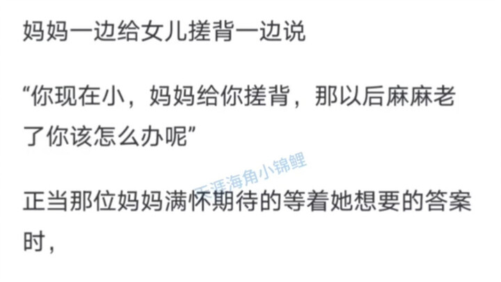 Bỗng nhiên bị câu nói của con khiến cho sửng sốt