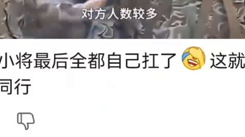 Quan Kaka: I’ve only been away for a short time and you’re already eating this?