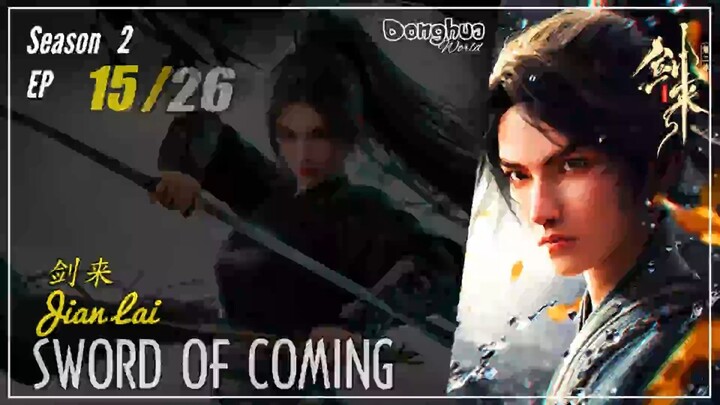 Sword Of Coming  Season 2 EP 15 (41) 剑来 Jian Lai | Donghua - 1080P - CC English