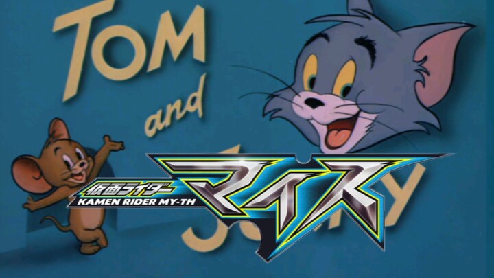 【Kamen Rider My-TH】Tom chỉ muốn bảo vệ tính mạng của Jerry mà thôi