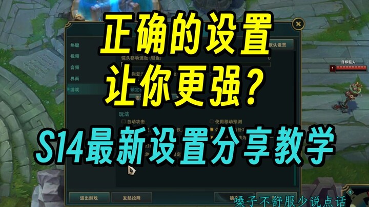 مشاركة أحدث إعدادات League of Legends lol S14! كم من التفاصيل لم تلاحظها؟