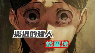 Who is the most hopeless among giants? The man whose life is completely controlled by freedom.