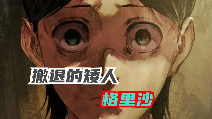 ใครในเหล่ายักษ์ที่สิ้นหวังที่สุด? ชายผู้ถูกกำหนดชีวิตด้วยอิสรภาพ