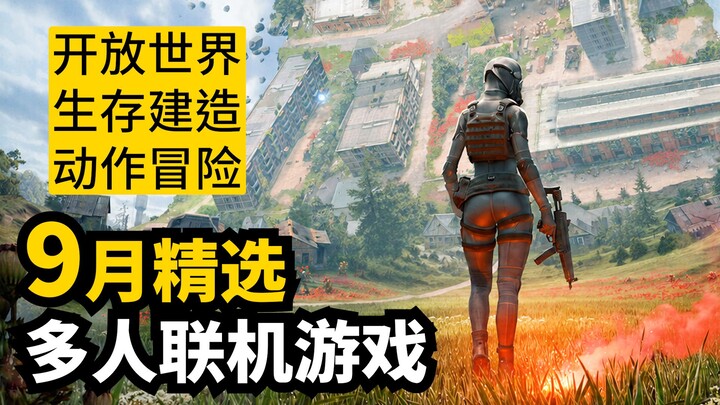 10 Steam Picks: September Releases for Multiplayer Co‑Op Games (Open World/Survival & Crafting/Actio