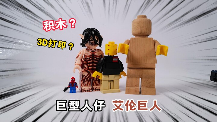 Apakah ini miniatur raksasa yang dibuat dari balok-balok mainan? Bukan, ini hasil cetakan 3D.