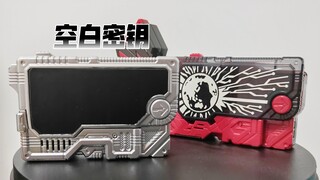 全网首发！没有发售过的空白密钥