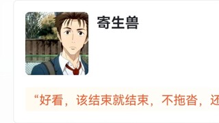 虎扑评分“被点名批评的动漫”