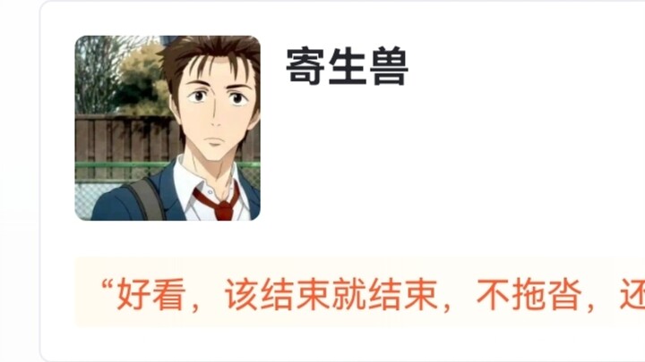 虎扑评分“被点名批评的动漫”