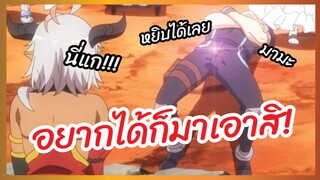 อยากได้ก็มาเอาสิ!  - Sentouin Hakenshimasu! พากย์ไทย