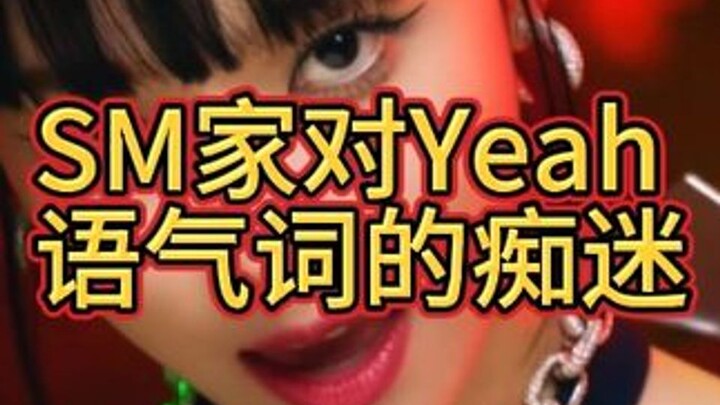 “Nhà SM mê mẩn từ ngữ cảm thán ‘Yeah’ đến mức nào” – Đây là một bài hát toàn “Yeeeaaahhh”!