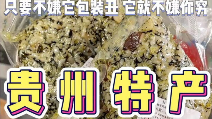 ของขึ้นชื่อท้องถิ่นที่ในสายตาฉันดู “เชยสุดๆ” ไม่น่าเลยว่าจะเป็นของโปรดอมตะที่เพื่อนร่วมห้องขี้งกกใช้