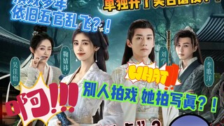 什么！给鞠婧祎单人开了美白滤镜和磨皮？！