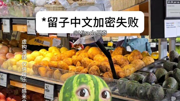 Liu Zi: I’ve lost the fun of chatting in Chinese.