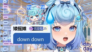 【恬豆】丸河鬼屋又进化了😅ID和内容两开花！谢谢“矮摇摊down down”🤣aytdd是吧！牢豆无语了😓