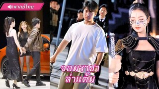 (เต็มเรื่อง) พ่อค้าหน้าตลาดจนๆ แท้จริงคือเทพสงครามปลอมตัวมา!