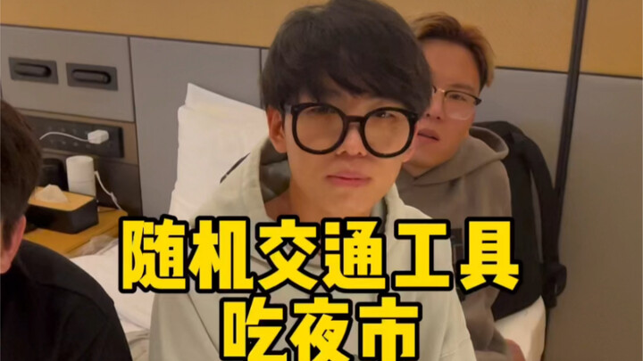 Đi các phương tiện ngẫu nhiên ăn chợ đêm