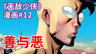 [Vegetable] The Invincible Young Hero betrays? The boundary between good and evil "The Invincible Yo