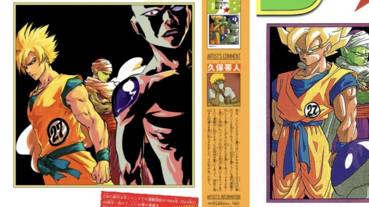 42 Mangaka Menggambar Ulang Sampul Volume 42 Koleksi Tunggal Dragon Ball, Membandingkan dengan Karya