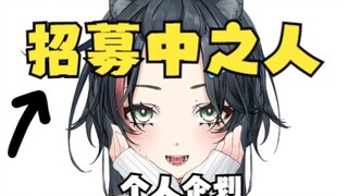 【企划合作招人】 免费量身定制皮套