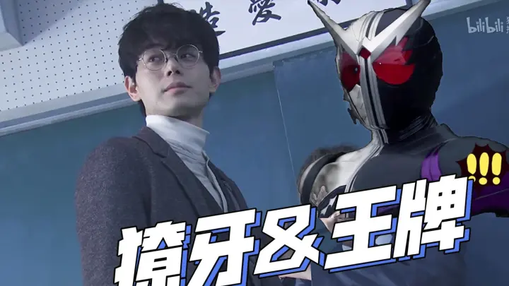 Don't look at me like this, I used to be a Kamen Rider~