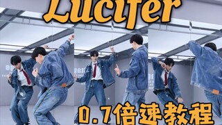 JayJay版 Lucifer 0.7倍速教程！快猛猛学起来！ | SHINee-Lucifer（SMTOWN版）教程 翻跳cover