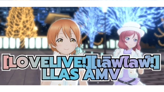 [LOVELIVE!][เลิฟไลฟ์!]|อย่างที่ทราบกัน,LLASคือเกมแต่งตัว