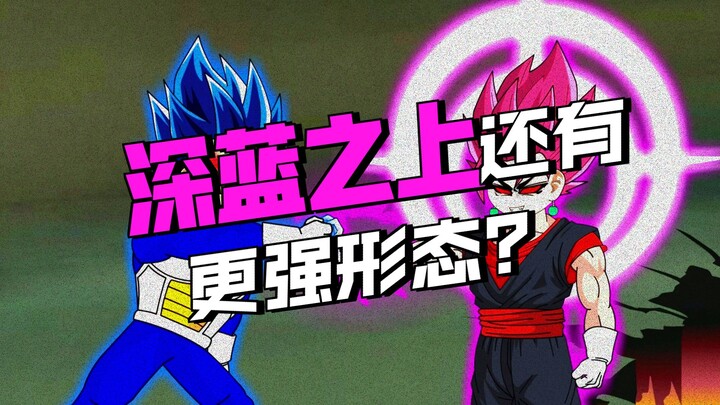 الحلقة 64: عبرتُ الزمن في دراغون بول وأصبحت بيغتا