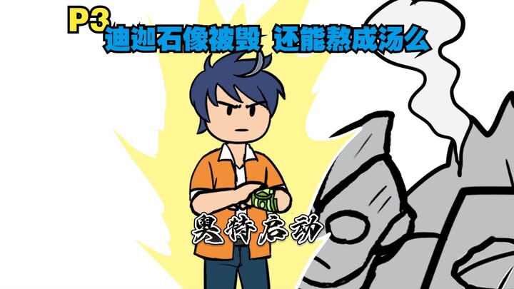 当胜利队队长是诸星团 副队长是西条凪 该何去何从P3