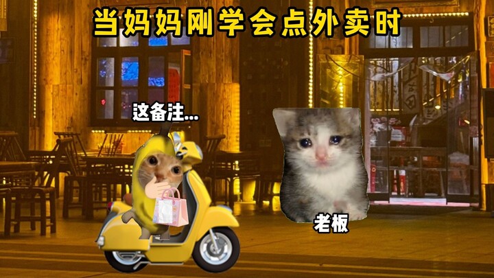 When Mom Just Learned How to Order Takeout!