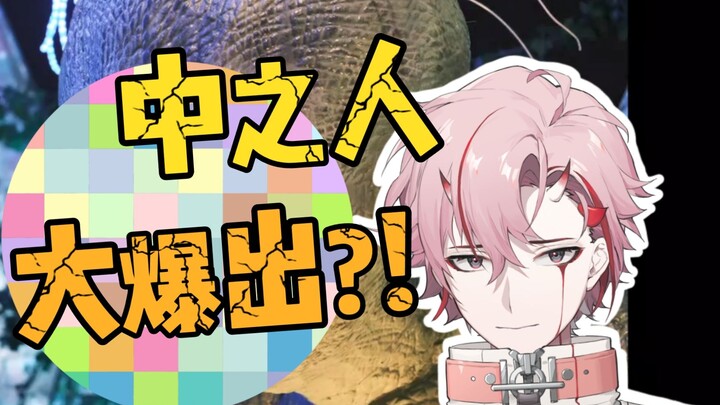 【桃星Tocci】不小心露出了自己的照片（？）……！